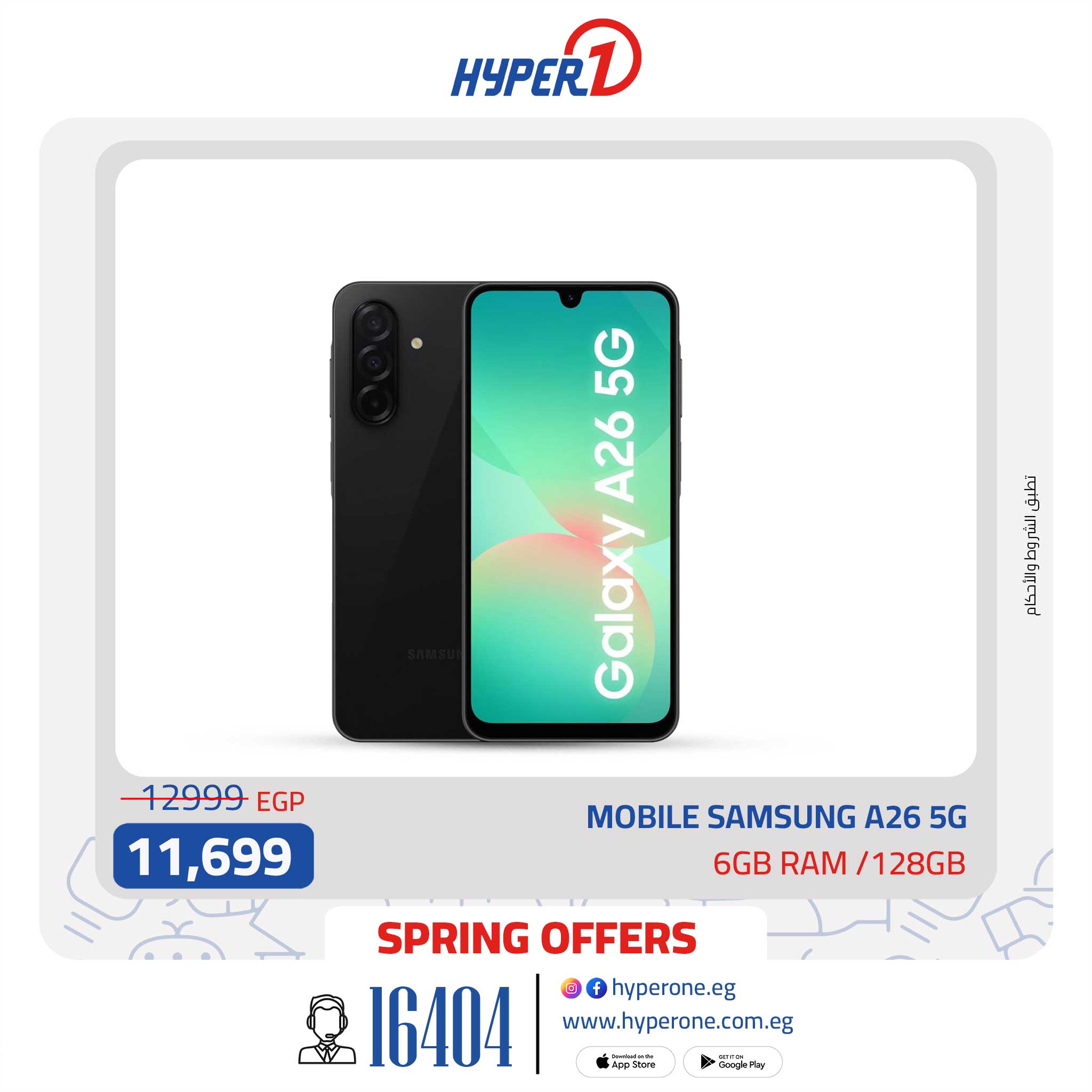 hyper-one offers from 13may to 13may 2025 عروض هايبر وان من 13 مايو حتى 13 مايو 2025 صفحة رقم 6